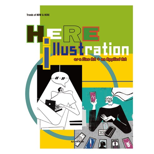 Here Illustration, ARCHILAB, 임현아