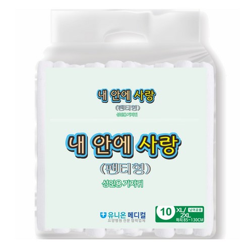 내안에사랑 남녀공용 성인기저귀 팬티형, 특대형, 10개입, 1개