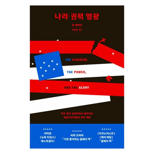 나라 권력 영광, 비아토르, 팀 앨버타
