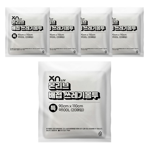 온리브 배접 재활용 쓰레기봉투 투명 특대 20p, 100L, 5개