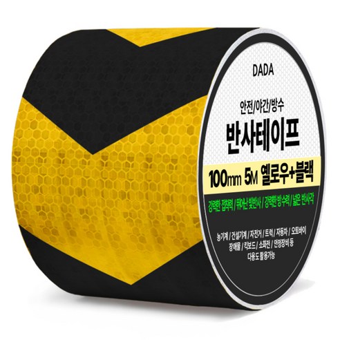 다다 안전 야간 방수 반사 테이프, 1개, 옐로우 + 블랙