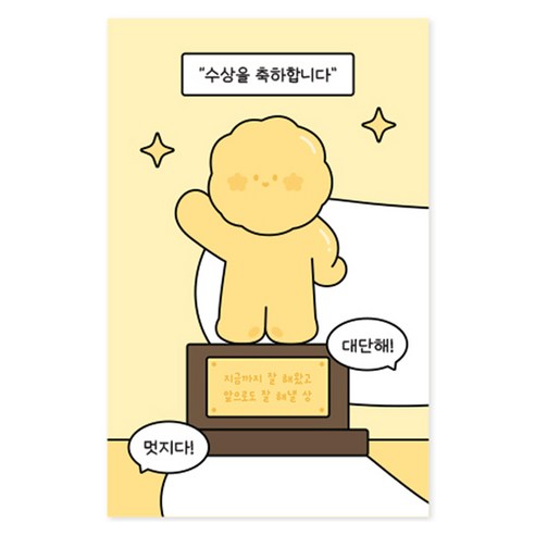 도나와친구들 너는 언제나 만점이야 미니카드 15p, 도나 트로피, 1개