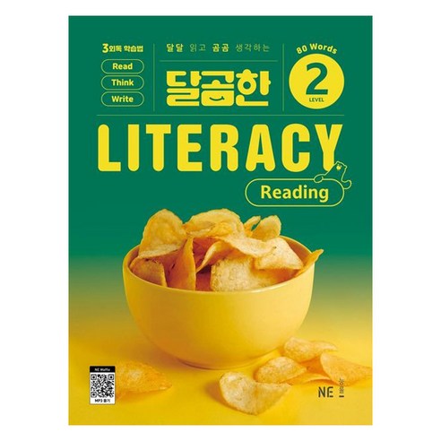 달곰한 Literacy Reading Level 2, NE능률