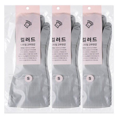 야무진 컬러드 니트릴 고무장갑 양손세트, 3세트, 소(S), 그레이