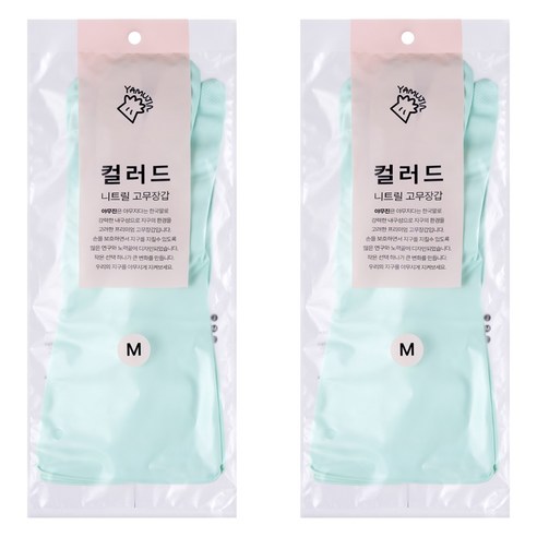 야무진 컬러드 니트릴 고무장갑 양손세트, 민트, 중(M), 2세트