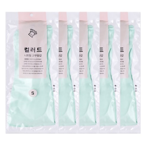 야무진 컬러드 니트릴 고무장갑 양손세트, 5세트, 소(S), 민트
