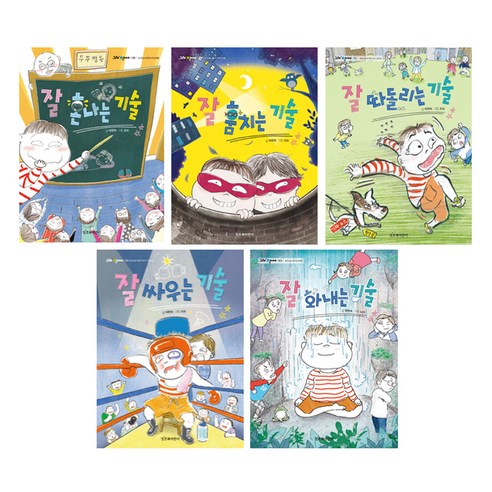 잘하는 기술 시리즈 전 5권, 잇츠북어린이(전집), 박현숙