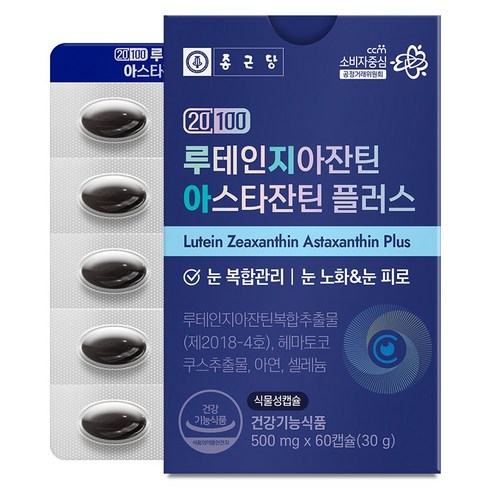종근당 20100 루테인 지아잔틴 아스타잔틴 플러스 영양제, 60정, 1개