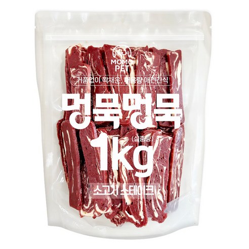 모모펫 강아지 멍묵멍묵 마블링 대용량 간식, 소고기스테이크, 1kg, 1개