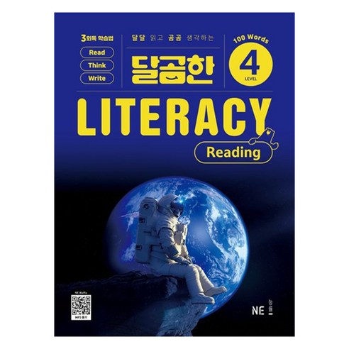 달곰한 Literacy Reading Level 4, 9791125348306