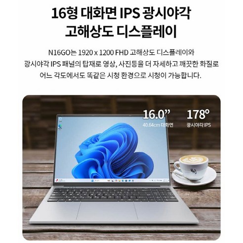 미래를 담은 혁신, neobook 2025 노트북 16 N-시리즈