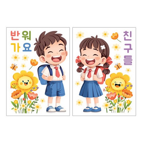 유치원 어린이 스티커, 6 스마일 유치원어린이 FDT-2306, 2개