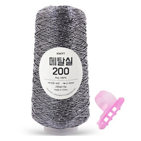 니뜨 메탈 뜨개실 200g + 플라스틱 3구 니팅링 세트, 02 니켈(뜨개실), 1세트