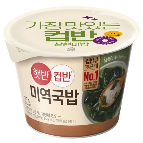 햇반컵반 미역국밥, 167g, 1개