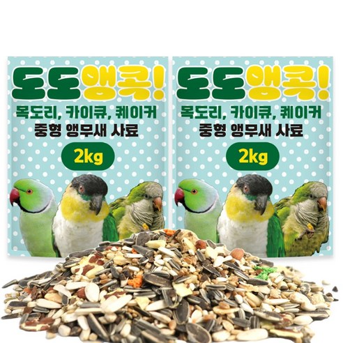 도도앵콕 목도리 퀘이커 카이큐 앵무새 사료 중형, 2kg, 2개