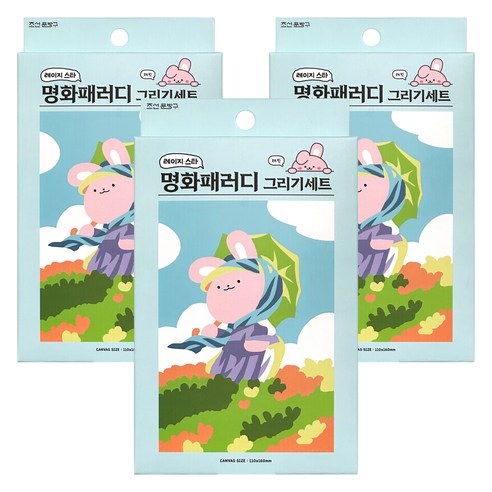 조선문방구 레이지 스타 명화패러디 그리기 세트, 래빗, 3세트