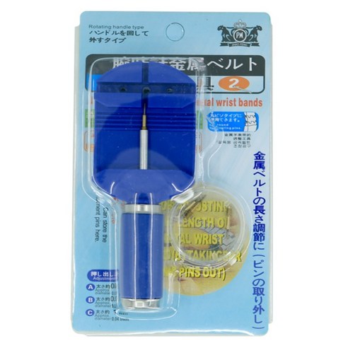 쥴리어스 메탈밴드 셀프 조절기 공구