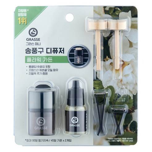 차량방향제