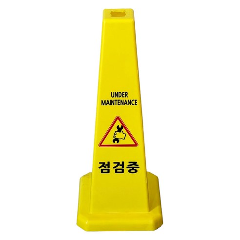 TIS 사각콘 안내표지판 900g, 옐로우 점검중, 1개