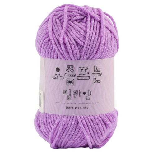 브랜드얀 요즘 뜨는 밀키얀, 1개, 43번 라이트퍼플
