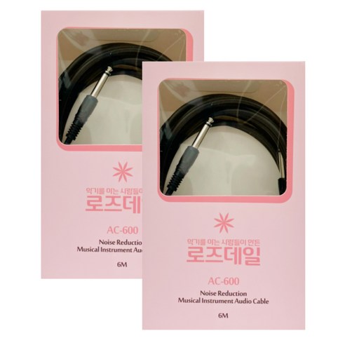 로즈데일 기타 베이스 케이블 AC-600, 2개