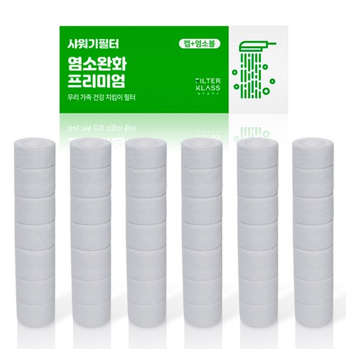 필터클래스 하비비 샤워기 호환 염소 필터 6p, 1개, 무향