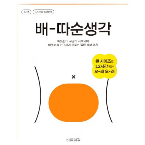 바른생각 파스형 배 따순생각 핫팩 대용량 14p 무향, 1개