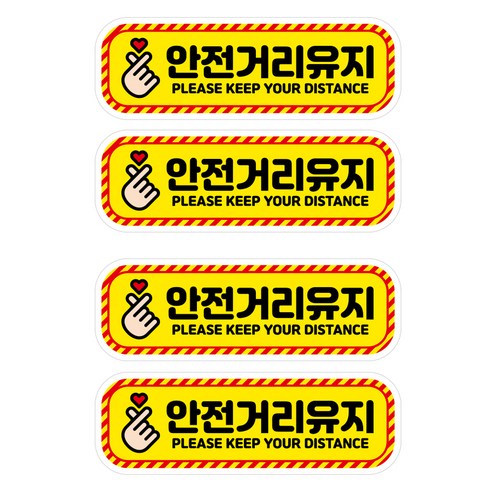 뭉키데코 안전거리유지 반사스티커 소형 05 직사각형 안전거리 유지, 혼합색상, 2세트