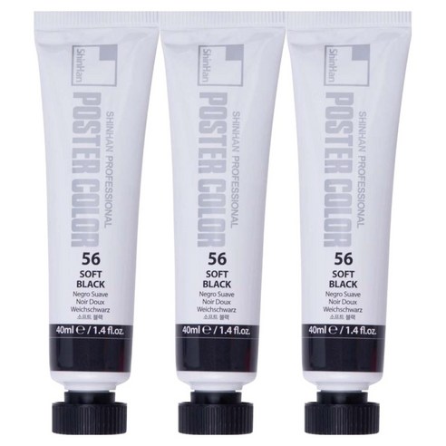 신한화구 전문가 포스터 컬러 튜브형 물감 소프트 블랙 색상번호 56번 3p, 40ml, 1색