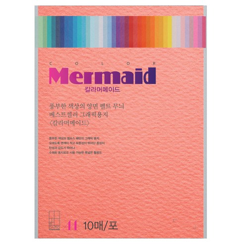 두성 칼라 머메이드지 형광주황색 A4 178g W59, 10개