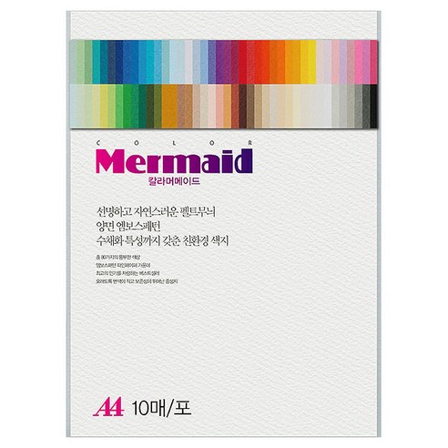 두성 칼라 머메이드지 순백색 A4 178g W02, 10개