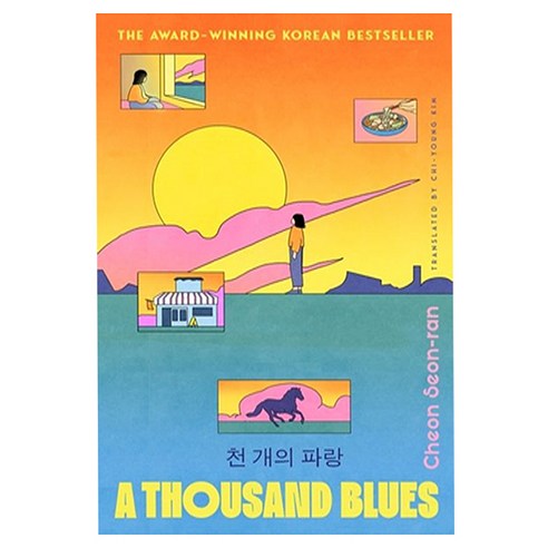 A Thousand Blues:천 개의 파랑, Transworld Publishers