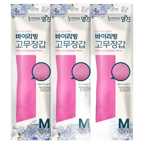 명진 질기고 튼튼한 고무장갑 양손착용 세트, 핑크, 중(M), 3세트