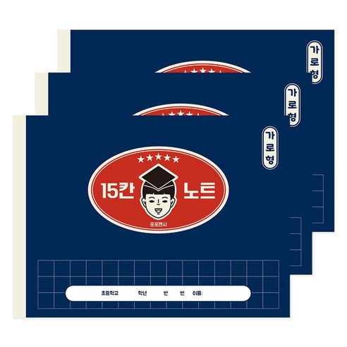 포포팬시 초등 가로 15칸 받아 쓰기 노트, 네이비, 3개