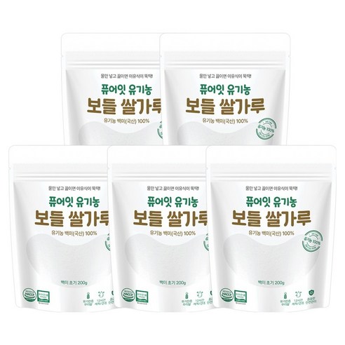 퓨어잇 유기농 보들쌀가루 백미 초기, 200g, 5개
