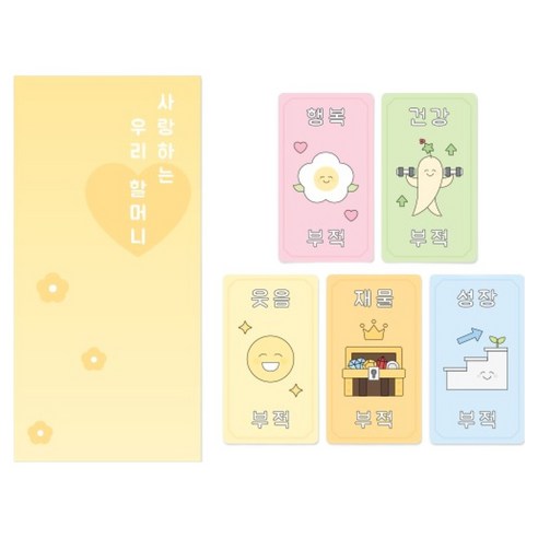 도나앤데코 사랑하는 우리 용돈봉투 5p + 부적 카드 5종 세트, 우리 할머니, 1세트