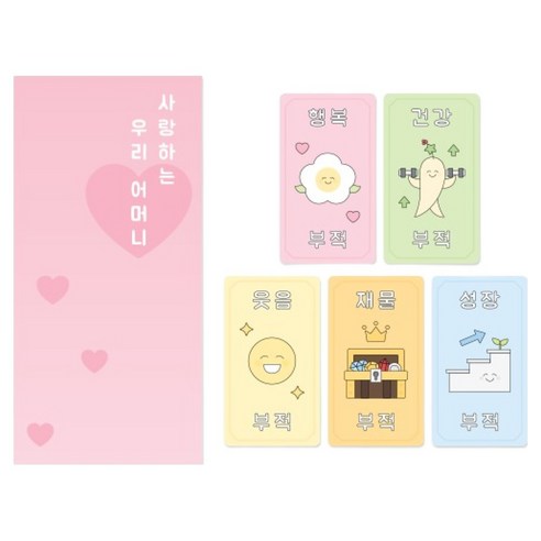 도나앤데코 사랑하는 우리 용돈봉투 5p + 부적 카드 5종 세트, 우리 어머니, 1세트