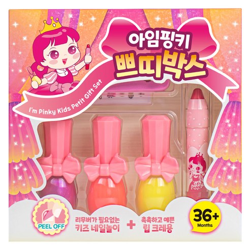 아임핑키 쁘띠박스 네일아트놀이, 1세트, 혼합색상