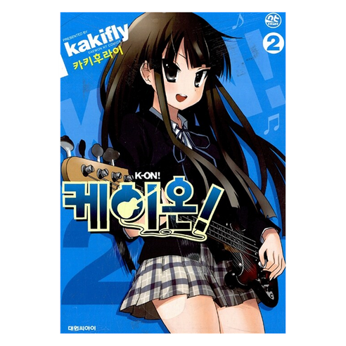 케이온 2, 대원씨아이, 카키후라이