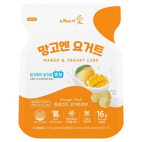 내아이애 동결건조 망고엔 요거트 큐브, 16g, 1개