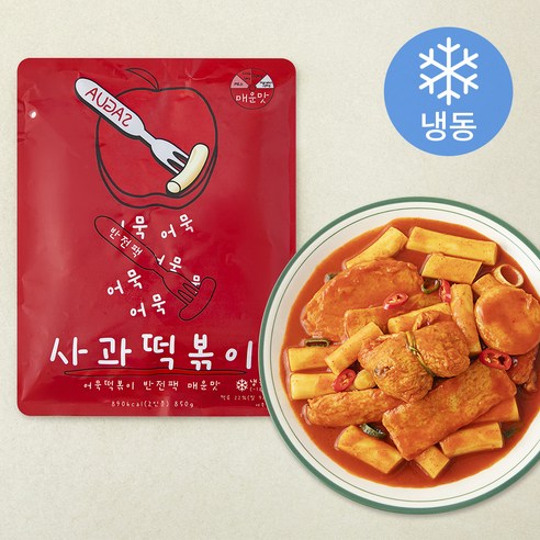 매콤달콤한 즐거움, 사과떡볶이 반전팩 어묵떡볶이 매운맛 탐험기 남동공단떡볶이