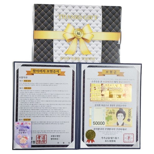 럭키심볼 용돈이벤트 감동의 보험증서 용돈 럭셔리 케이스 + 24k골드 카네이션 전자파스티커 세트, 할아버지, 1세트