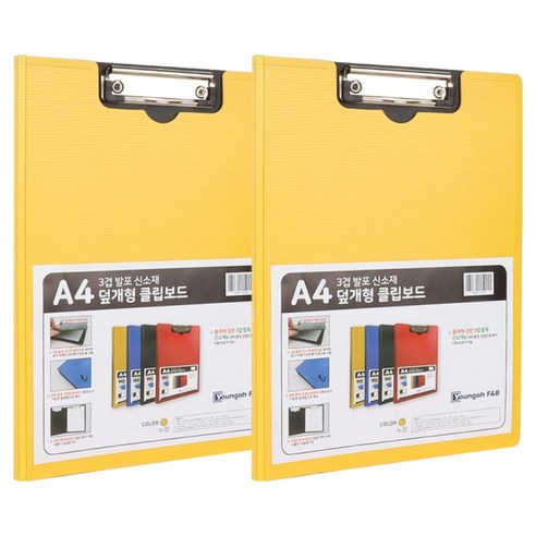 영오 신소재 덮개형 클립보드 A4, 2개, 옐로우