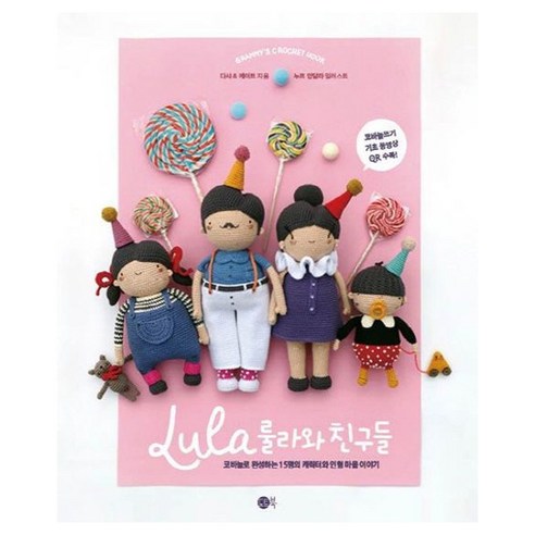 룰라와 친구들, 도트북, 다샤&케이트