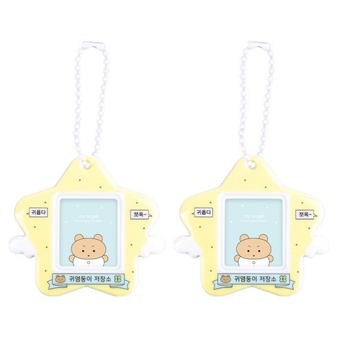 대시앤도트 마이 엔젤 증명사진 미니 포토 홀더, 04 귀염둥이, 2개, 1매