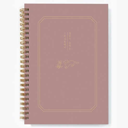 달퐁이네문방구 집중이 잘되는 스터디플래너 + 하루 일과표 스티커 세트, 03 로즈 브라운(플래너), 1세트