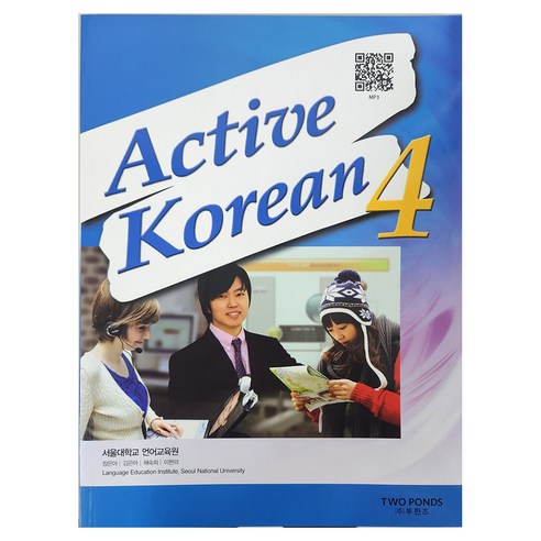QR Active Korean SB, 투판즈, 4권