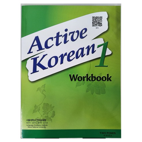 QR Active Korean WB, 투판즈, 1권