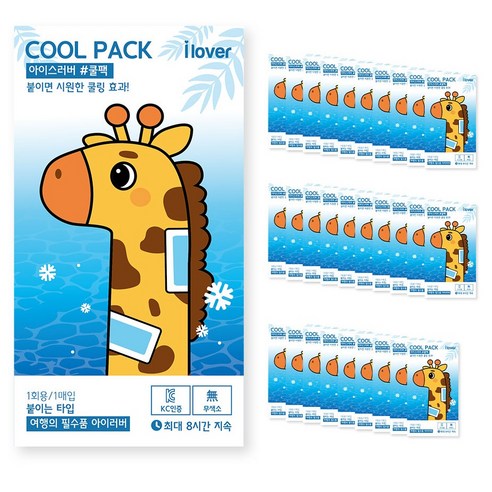 뜨거운 여름, 아이러버 붙이는 쿨팩으로 상쾌함을 더하다 쿨패치
