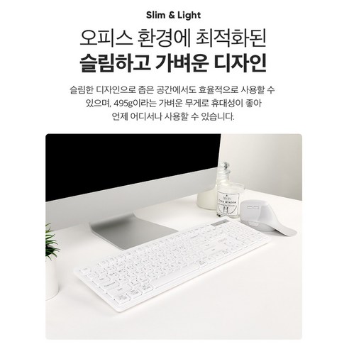15,900원의 가성비, 앱코 오피스 마스터, 저소음 슬림 무선 키보드